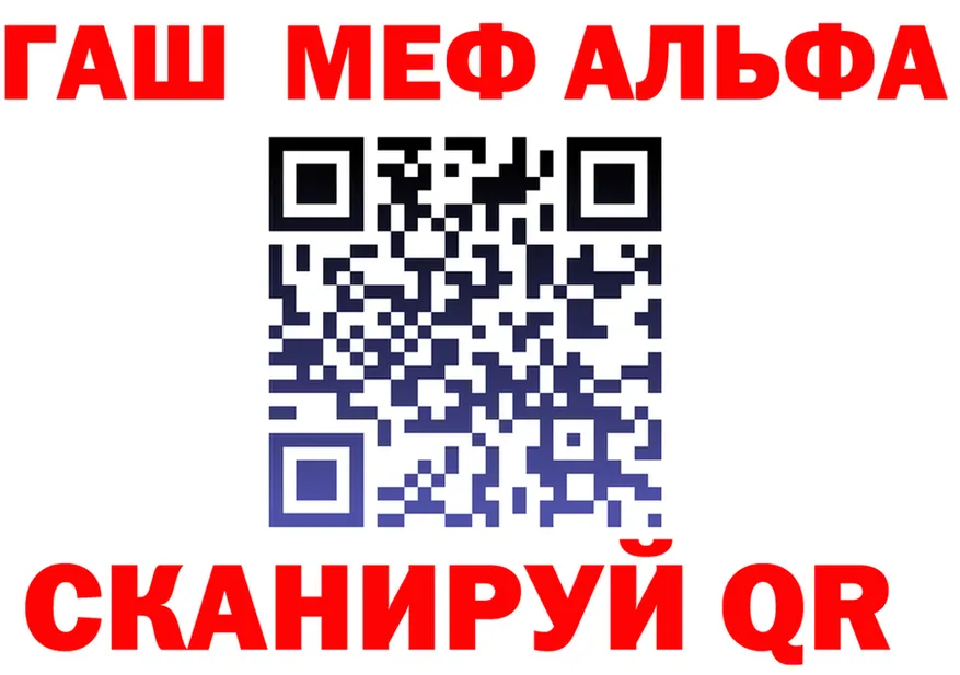 Альфа ПВП Crystall как войти это блэк спрут Верхняя Тура