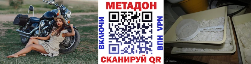 Купить где  Верхняя Тура  МЕТАДОН VHQ 